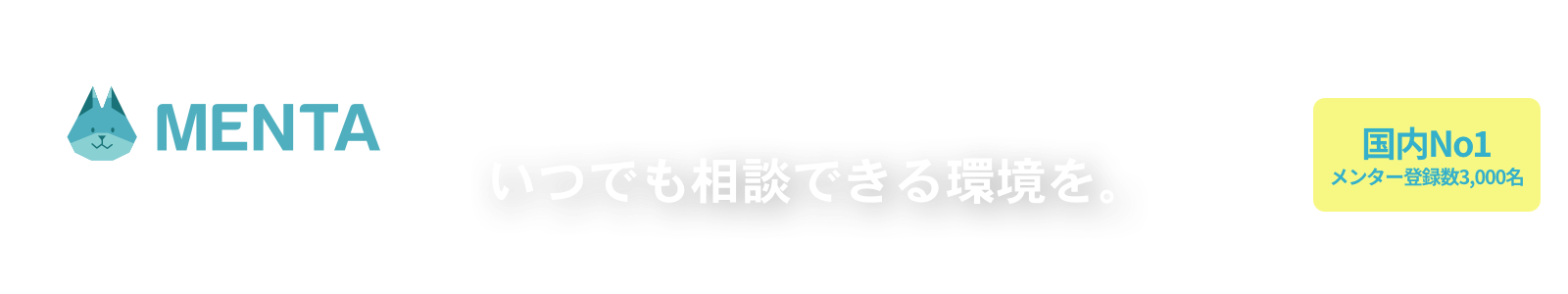 いろんなプロに相談